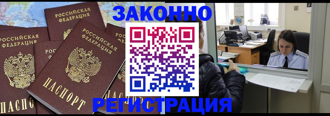 регистрация для школы в Коми