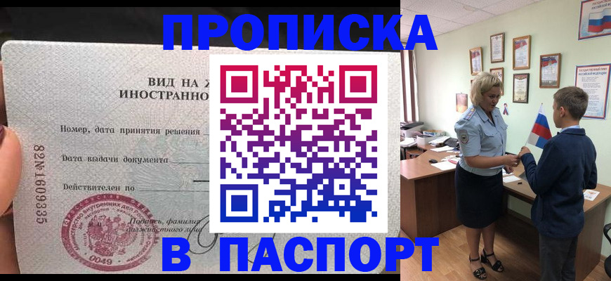 временная регистрация адрес в Коми